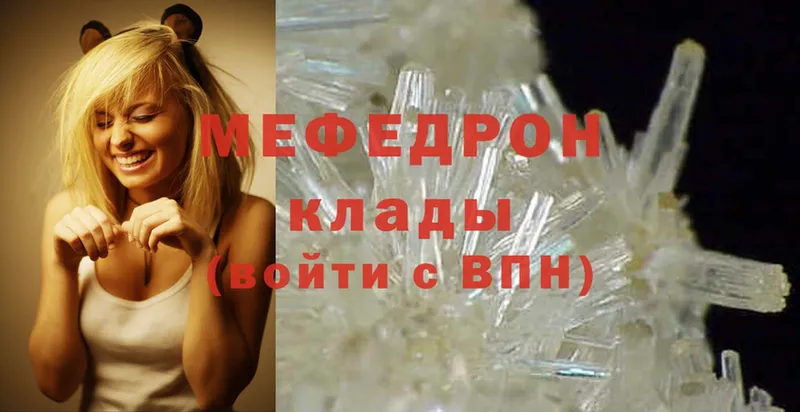 Меф mephedrone  shop формула  Миллерово  продажа наркотиков 