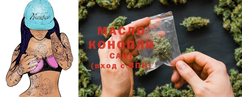 ТГК THC oil  где купить наркоту  Миллерово 